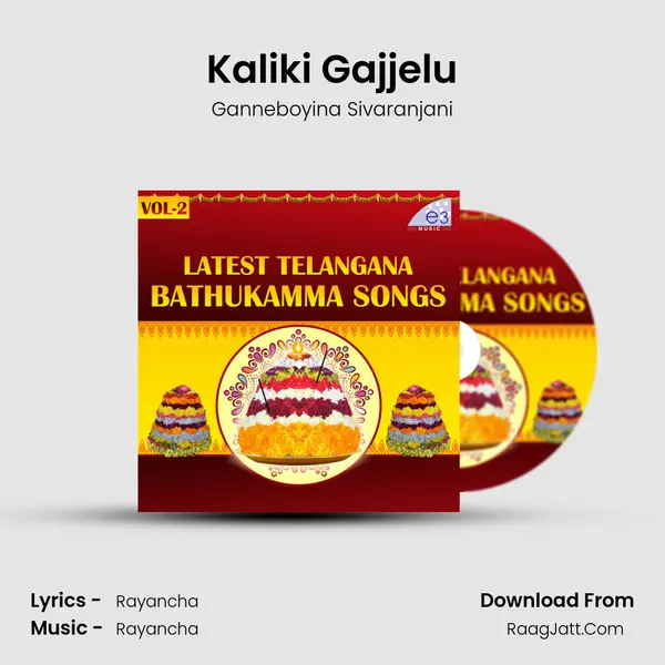 Kaliki Gajjelu mp3 song