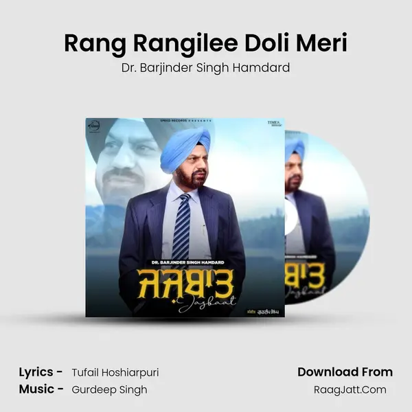 Rang Rangilee Doli Meri MP3 Song by Dr. Barjinder Singh Hamdard Cover