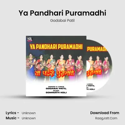 Ya Pandhari Puramadhi - Godabai Patil