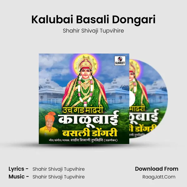 Kalubai Basali Dongari mp3 song