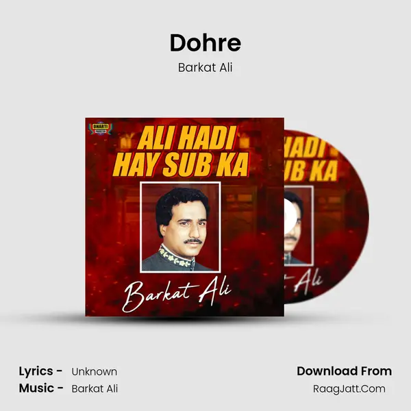 Dohre mp3 song