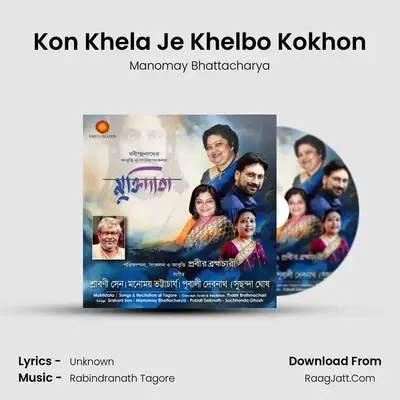 Kon Khela Je Khelbo Kokhon MP3 Song by Manomay Bhattacharya Cover