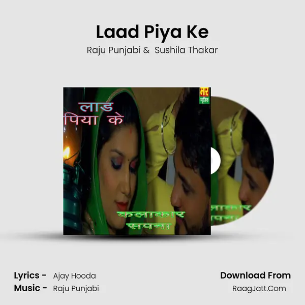 Laad Piya Ke mp3 song