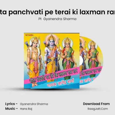 Sita panchvati pe terai ki laxman ram mp3 song