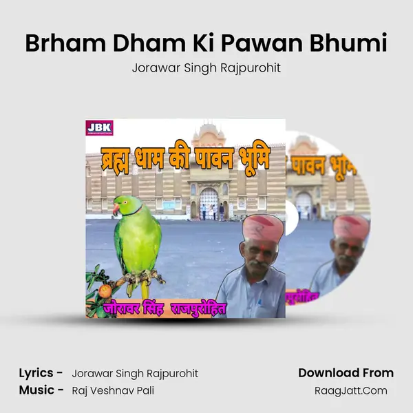 Brham Dham Ki Pawan Bhumi mp3 song