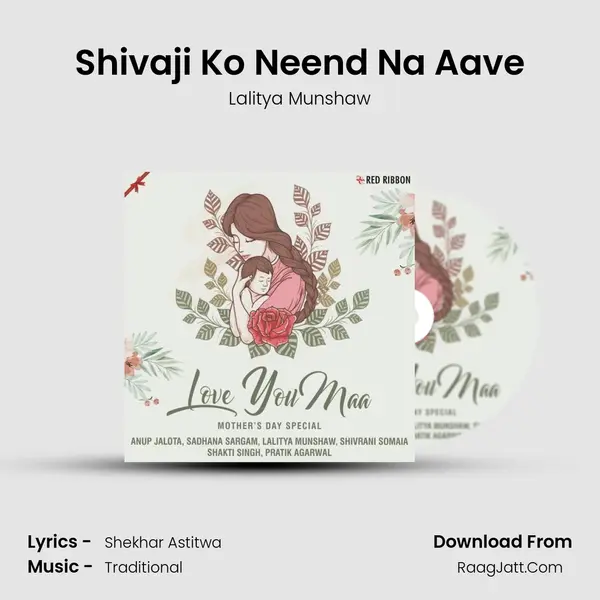 Shivaji Ko Neend Na Aave mp3 song
