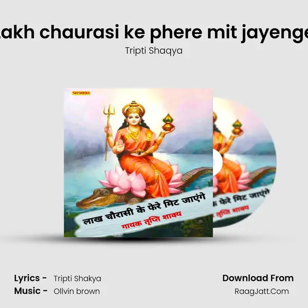 Lakh chaurasi ke phere mit jayenge mp3 song