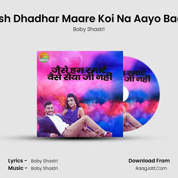 Serial Shish Dhadhar Maare Koi Na Aayo Bachawe ko mp3 song