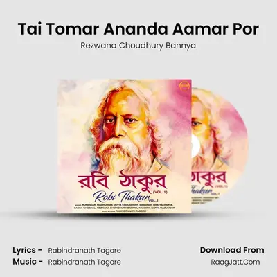 Tai Tomar Ananda Aamar Por mp3 song
