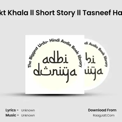Bhakt Khala ll Short Story ll Tasneef Haidar MP3 Song by  Cover