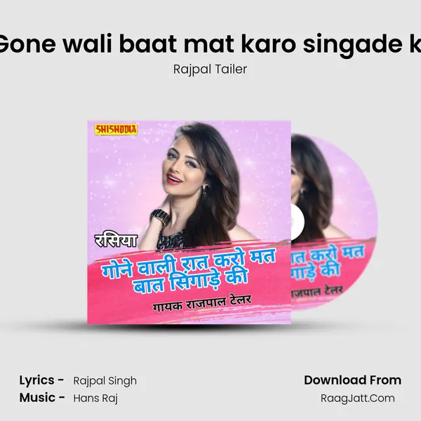 Gone wali baat mat karo singade ki mp3 song