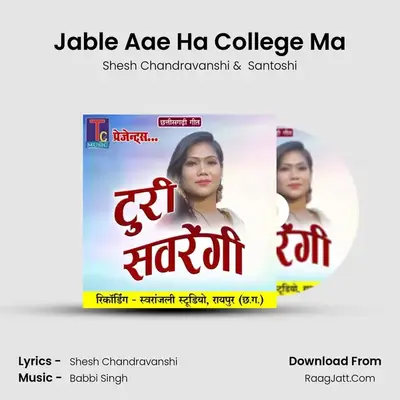 Jable Aae Ha College Ma MP3 Song by Shesh Chandravanshi Cover