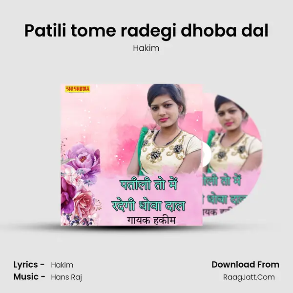 Patili tome radegi dhoba dal mp3 song