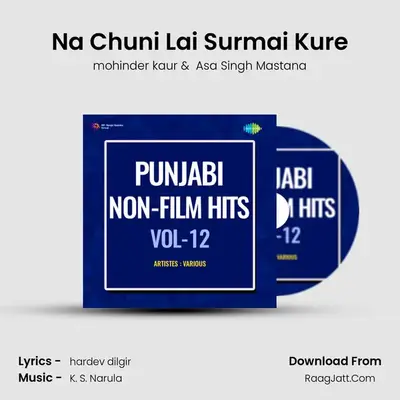 Na Chuni Lai Surmai Kure mp3 song