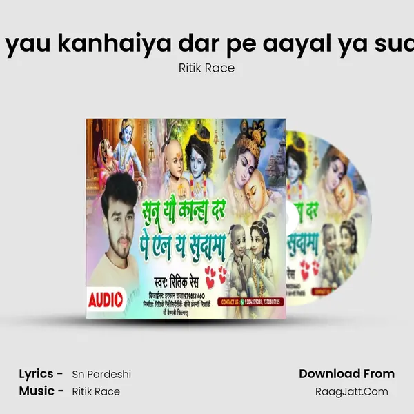 Sunu yau kanhaiya dar pe aayal ya sudama mp3 song