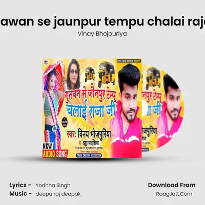 gutawan se jaunpur tempu chalai raja je mp3 song
