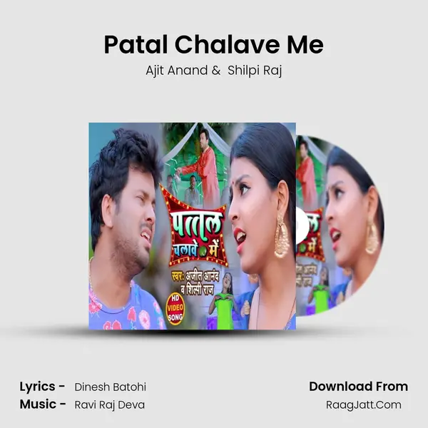 Patal Chalave Me mp3 song