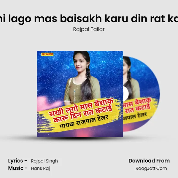 Sakhi lago mas baisakh karu din rat kataai mp3 song