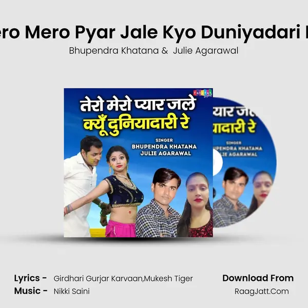 Tero Mero Pyar Jale Kyo Duniyadari Re mp3 song