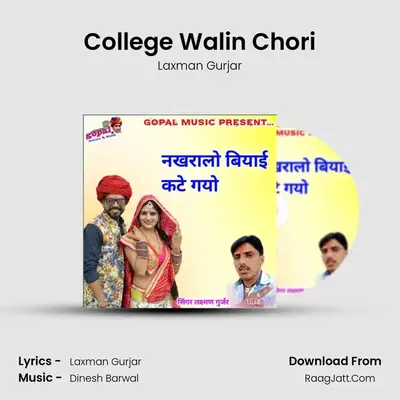 College Walin Chori mp3 song