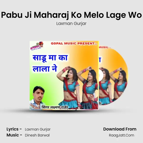 Pabu Ji Maharaj Ko Melo Lage Wo MP3 Song by Laxman Gurjar Cover