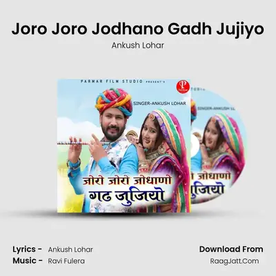 Joro Joro Jodhano Gadh Jujiyo MP3 Song by Ankush Lohar Cover