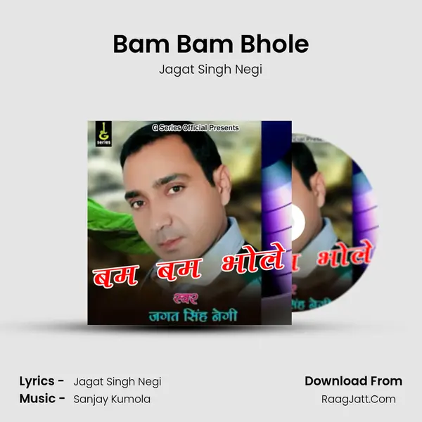 Bam Bam Bhole mp3 song