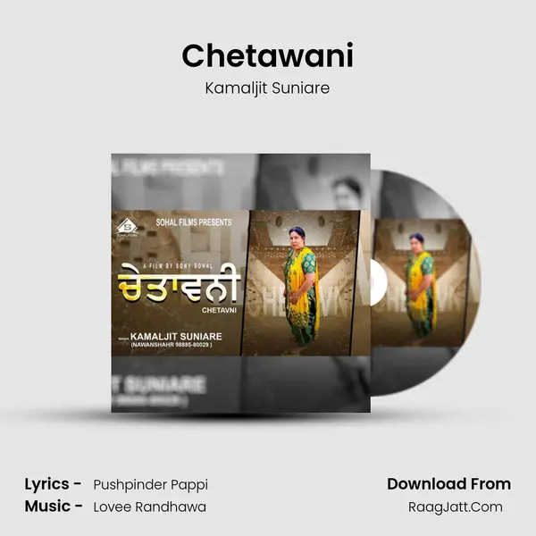 Chetawani mp3 song