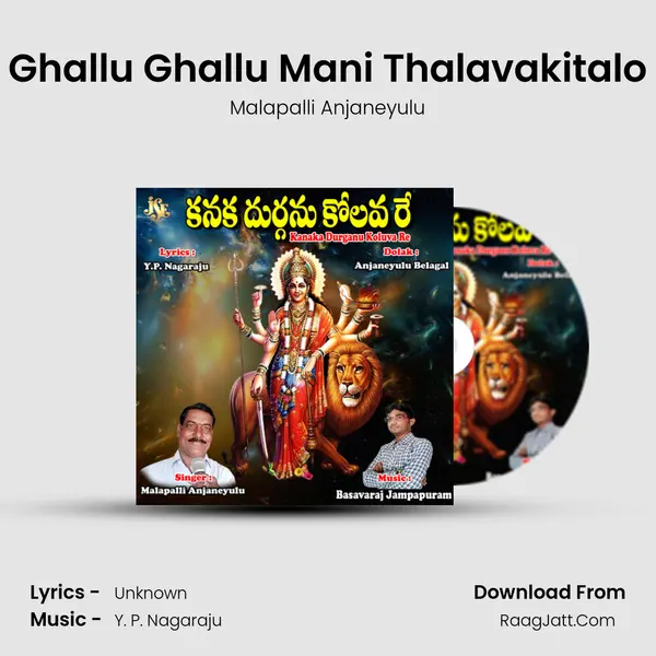 Ghallu Ghallu Mani Thalavakitalo MP3 Song by Malapalli Anjaneyulu Cover
