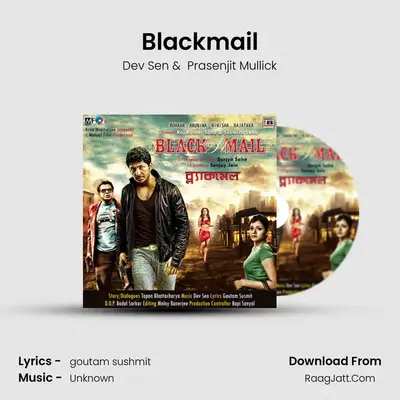 Blackmail mp3 song
