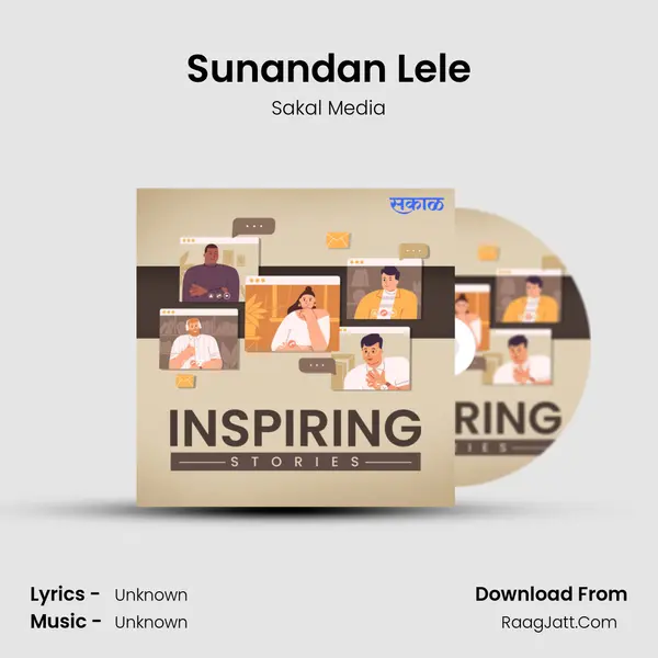 Sunandan Lele MP3 Song by Sakal Media Cover