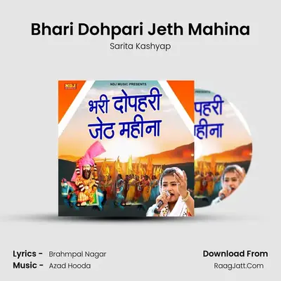 Bhari Dohpari Jeth Mahina MP3 Song by Sarita Kashyap Cover