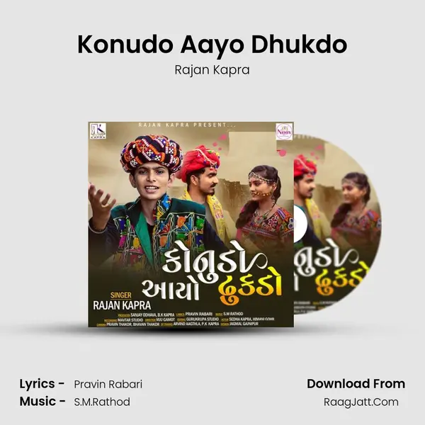 Konudo Aayo Dhukdo MP3 Song by Rajan Kapra Cover