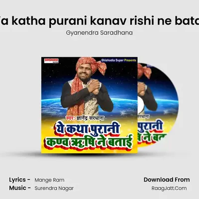 Ya katha purani kanav rishi ne batai mp3 song