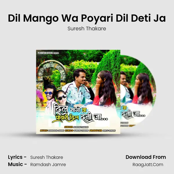 Dil Mango Wa Poyari Dil Deti Ja MP3 Song by Suresh Thakare Cover