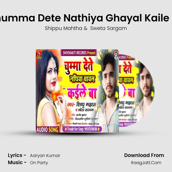 Chumma Dete Nathiya Ghayal Kaile Ba MP3 Song by Shippu Mahtha Cover