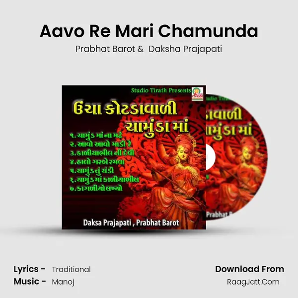Aavo Re Mari Chamunda Cover