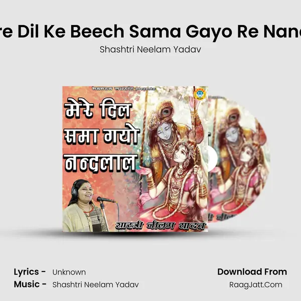 Mere Dil Ke Beech Sama Gayo Re Nandlal mp3 song