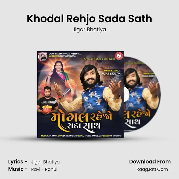Khodal Rehjo Sada Sath MP3 Song by Jigar Bhatiya Cover