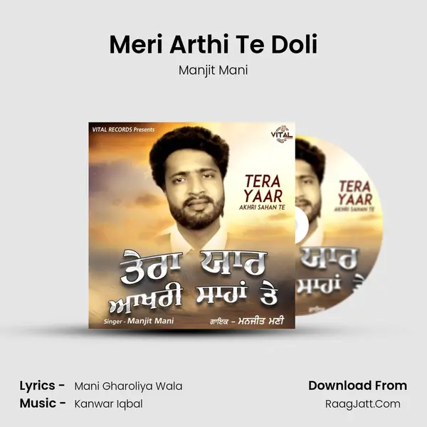 Meri Arthi Te Doli mp3 song