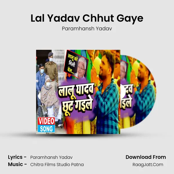 Lal Yadav Chhut Gaye MP3 Song by Paramhansh Yadav Cover