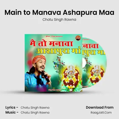 Main to Manava Ashapura Maa - Chotu Singh Rawna