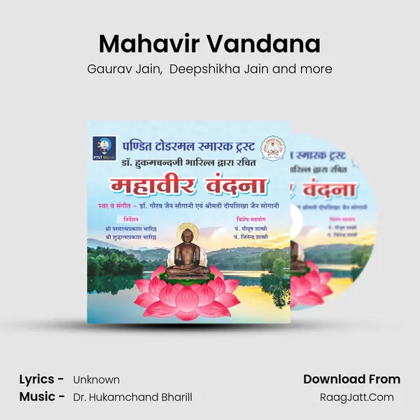 Mahavir Vandana MP3 Song by Gaurav Jain Cover