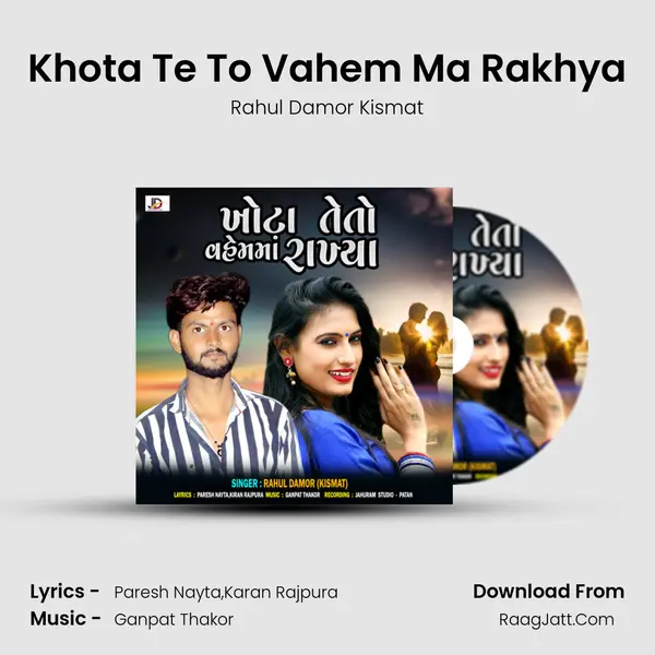 Khota Te To Vahem Ma Rakhya mp3 song
