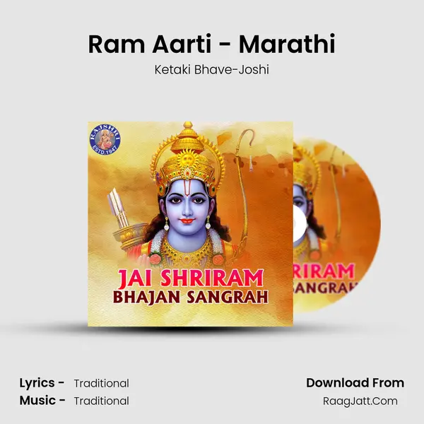 Ram Aarti - Marathi Cover