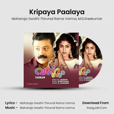 Kripaya Paalaya MP3 Song by Maharaja Swathi Thirunal Rama Varma Cover