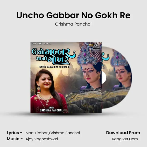 Uncho Gabbar No Gokh Re mp3 song