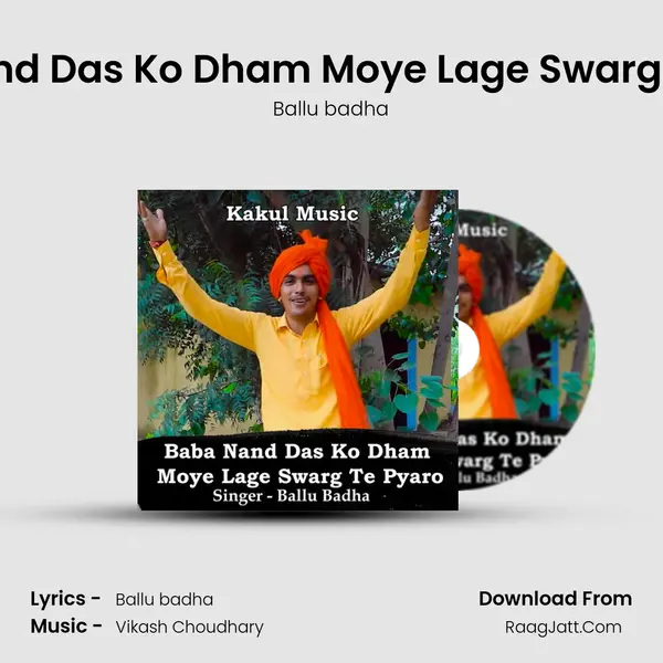 Baba Nand Das Ko Dham Moye Lage Swarg Te Pyaro mp3 song