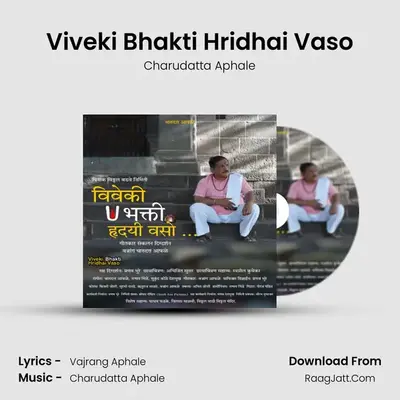 Viveki Bhakti Hridhai Vaso - Charudatta Aphale