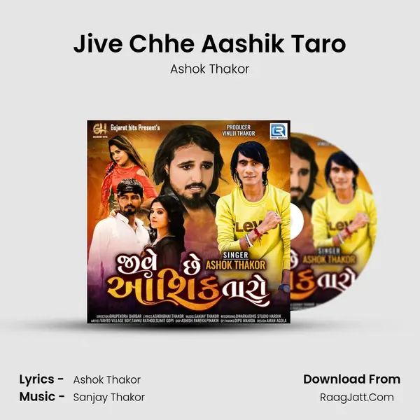 Jive Chhe Aashik Taro mp3 song